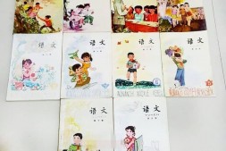 老课本–老教材珍藏系列合集2 PDF电子版