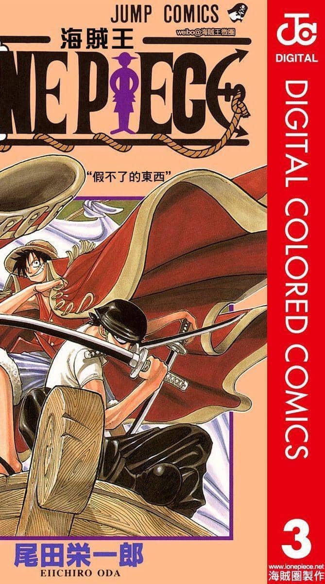 海贼王全系列漫画合集 时光图书馆