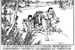 连环画-经典珍藏系列-50,60,70年代老版系列二(520册) 电子版