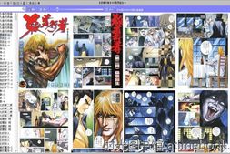漫画-殺道行者&街头霸王合集 电子版
