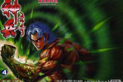 漫画-神兵玄奇&天子传奇-全集 电子版
