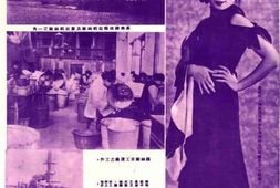 老期刊-《良友》画报(上海)1926-1945年电子版