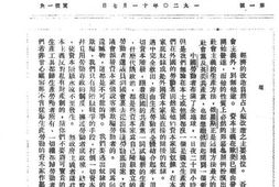 老期刊–《*》(上海)1920-1921年合集