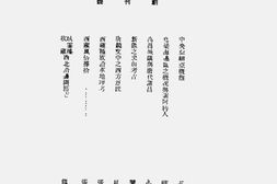 老期刊–《*亚细亚》(北京)1942-1944年合集 电子版