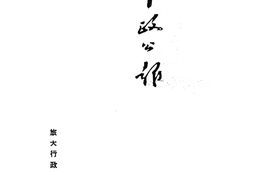 老报纸–《*公报》1949-1949年合集