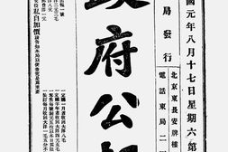 老期刊–《*公报》(北京)1912-1917年合集 电子版
