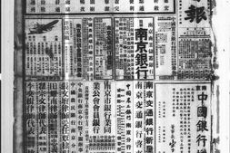 《*日报》(上海,南京,长沙,重庆)1935年影印版下半年 电子版.
