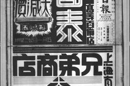 《*日报》(上海,南京,长沙,重庆)1937年影印版下半年 电子版.