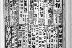 老报纸–《*日报》(上海,南京,长沙,重庆)1928-1948年影印版合集 电子版