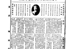老期刊–《*的海*》(南京)1932-1937年