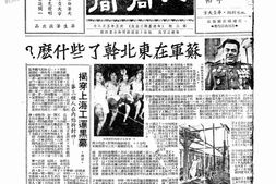老期刊–《一周间》()1946-1946年合集