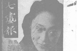 《一四七画报》高清影印版1946-1948年 电子版.