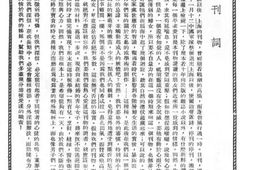 老期刊–《上海妇女》(上海)1938-1940年合集