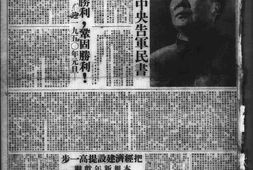 《东北日报》1950影印版年合集 电子版.