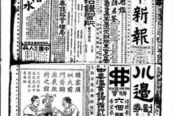 《中华新报》1922年影印版合集下半年 电子版.