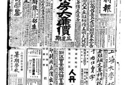 《中华新报》1923年影印版合集下半年 电子版.