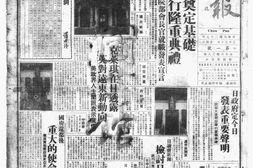 老报纸–《中报》(南京)1940年合集电子版.