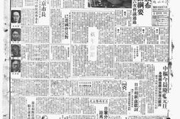 老报纸–《中报》(南京)1942-1943年合集电子版.