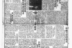 老报纸–《中报》(南京)1944-1945年合集电子版.