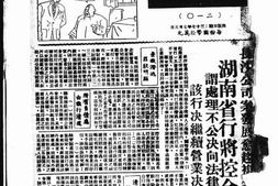 老期刊–《乌龙王》(广州)1948-1948年合集 电子版