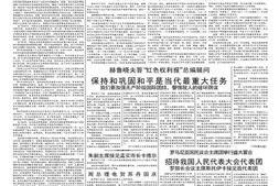 《人民日报》1957年高清影印版 电子版.