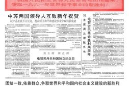 《人民日报》1961年高清影印版 电子版.