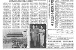 《人民日报》1963年高清影印版 电子版.