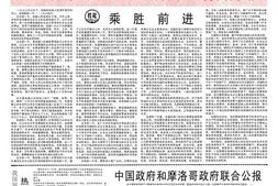 《人民日报》1964年高清影印版 电子版.