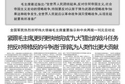 老报纸–《人民日报》1946-2021年影印版_带检索 电子版