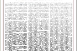 《人民日报》1978年高清影印版 电子版.