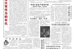《人民日报》1980年高清影印版 电子版.