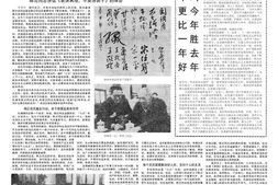 《人民日报》1982年高清影印版 电子版.