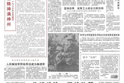《人民日报》1986年高清影印版 电子版.