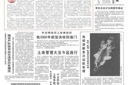 《人民日报》1987年高清影印版 电子版.