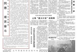 《人民日报》1989年高清影印版 电子版.