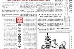 《人民日报》1990年高清影印版 电子版.