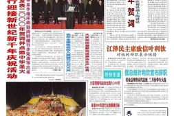 《人民日报》2000年高清影印版 电子版.