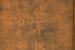 老图书–《内政年鉴_第2册》电子版合集
