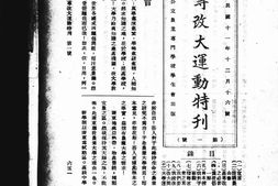 老期刊–《农声》(广州)1922-1943年