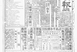 《北平晨报》(北平)1930-1931年合集 电子版.