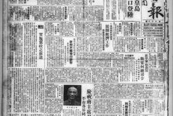 《华北日报》北京1945-1946年影印版合集 电子版.