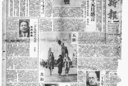 老报纸–《南京新报》(南京)1940年合集电子版.
