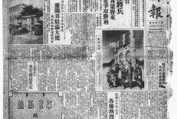 老报纸–《南京新报》(南京)1941年合集电子版.