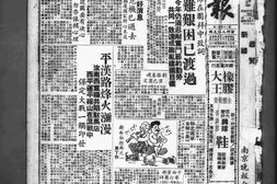 老报纸–《南京晚报》(南京)1948-1949年合集电子版.