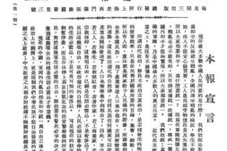 老期刊–《向导》期刊1922-1927年_蔡和森主编
