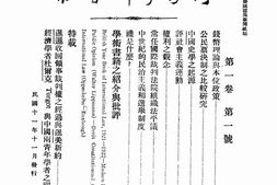 老期刊–《国立北京大学社会科学季刊》(北京)1922-1925年合集 电子版