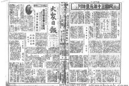《大众日报》(江西)1941-1942年合集 电子版.