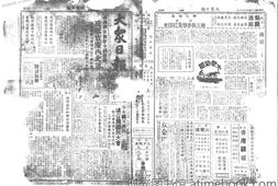 《大众日报》(江西)1945-1946年合集 电子版.