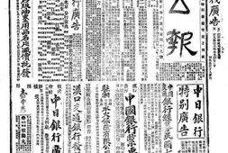 《大公报》(长沙)1918-1920年影印版合集 电子版.