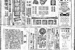 《大公报》(香港)高清影印版1946-1949年 电子版.